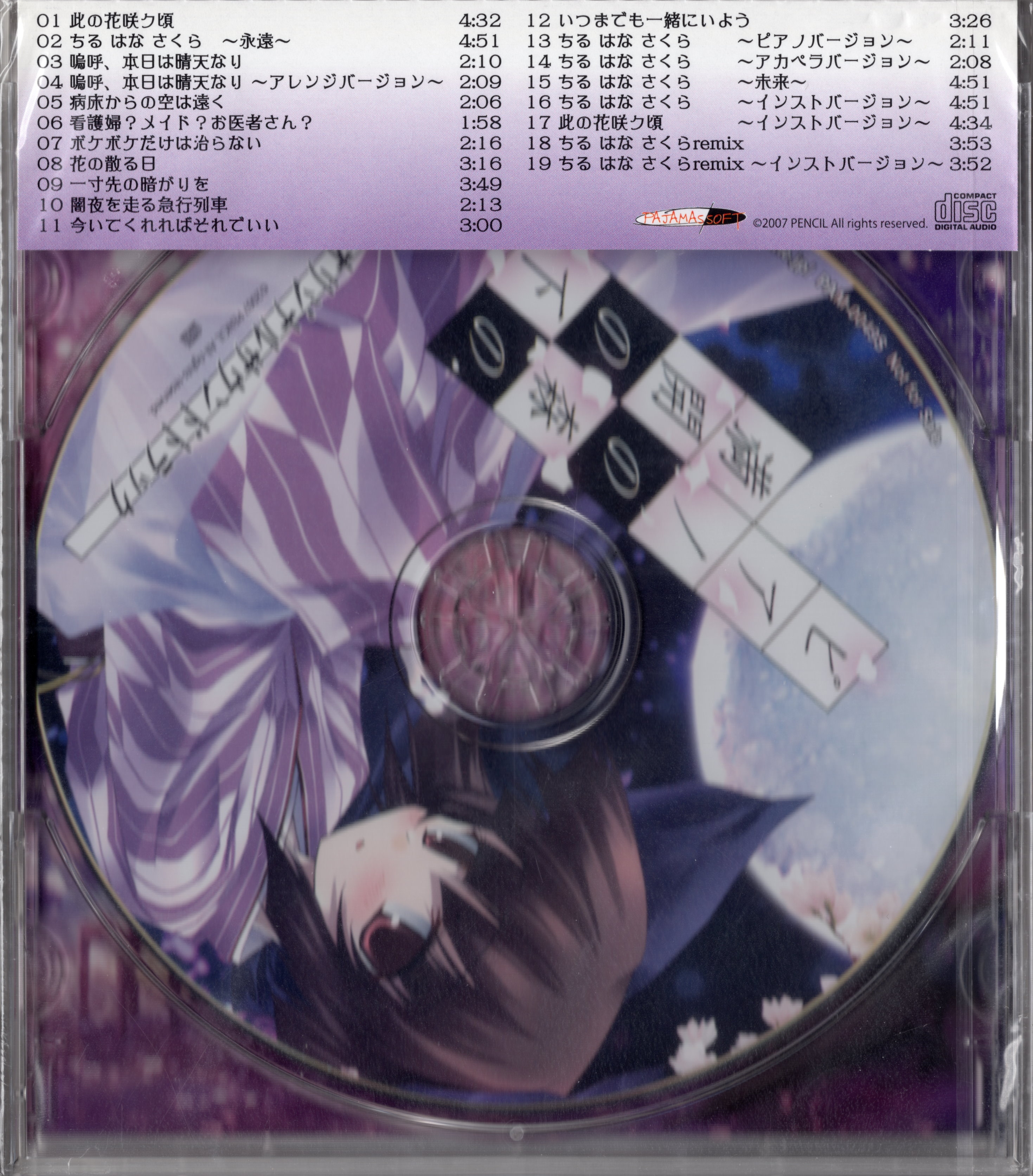 秘密の森　〜深い闇の向こうに～　OST オリジナルサウンドトラック　CD Amazon.co.jp: 秘密の扉 OST (SBS TVドラマ)(韓国盤): ミュージック